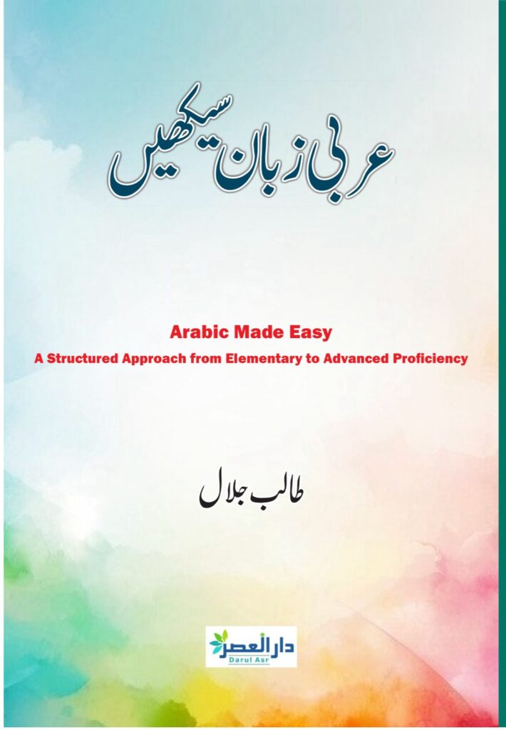 Learn Arabic Language